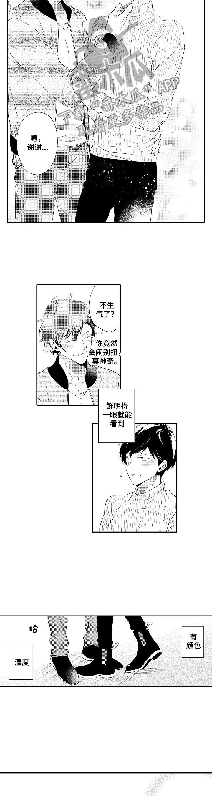 第15话：第15章：享受预览分镜