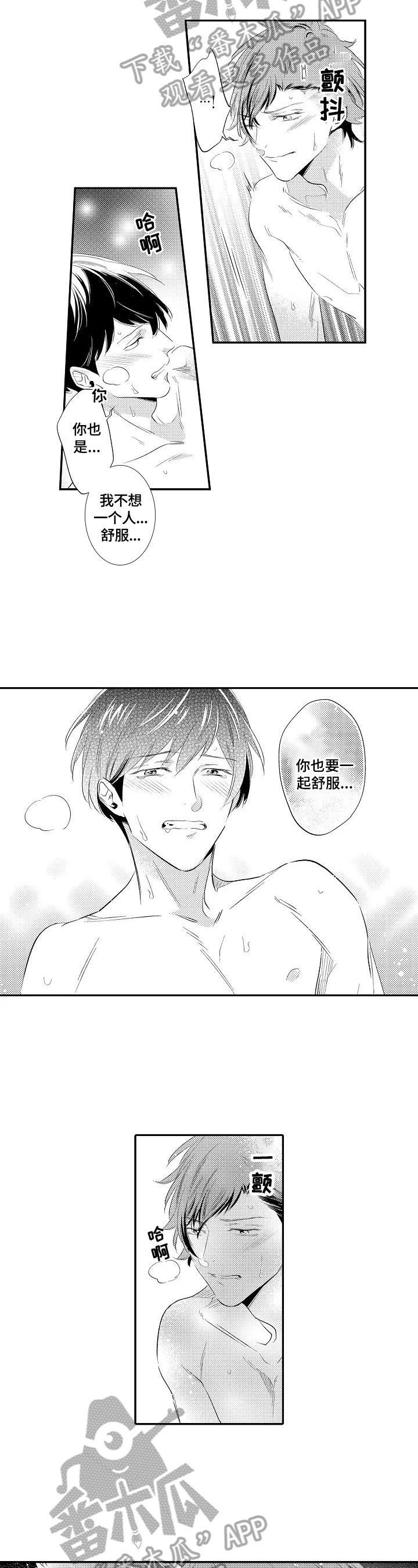 第18话：第18章：开心预览分镜