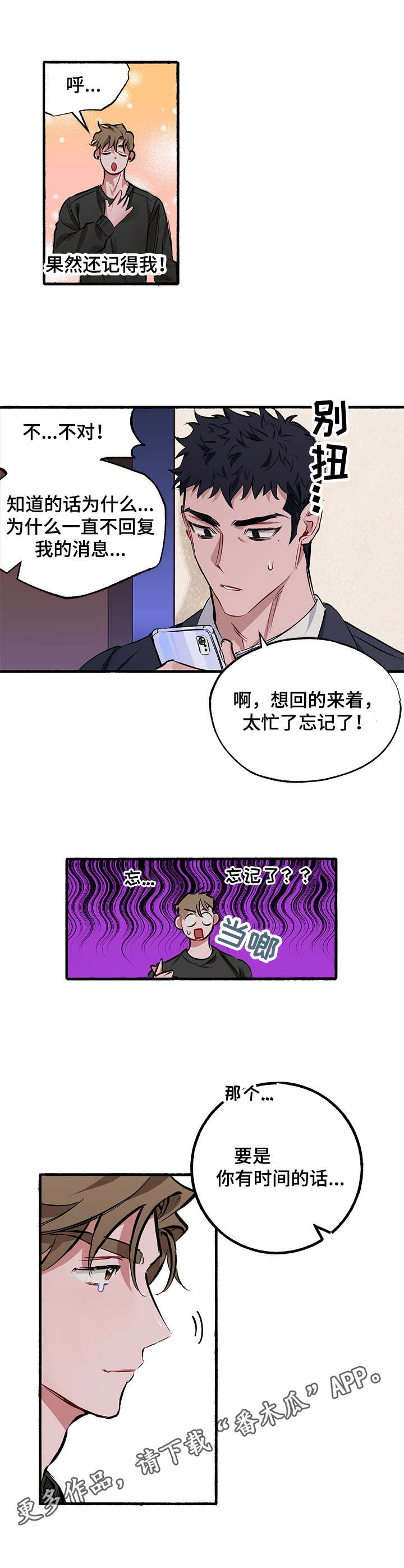 第2话：第2章：计划好了预览分镜