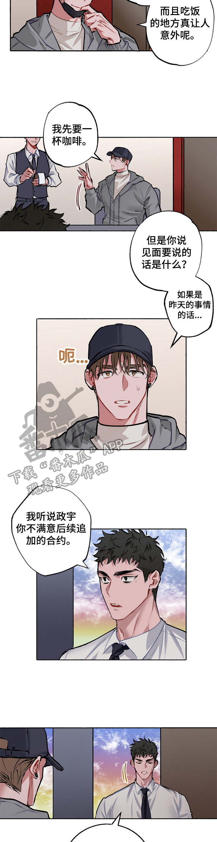 第4话：第4章：耍人预览分镜
