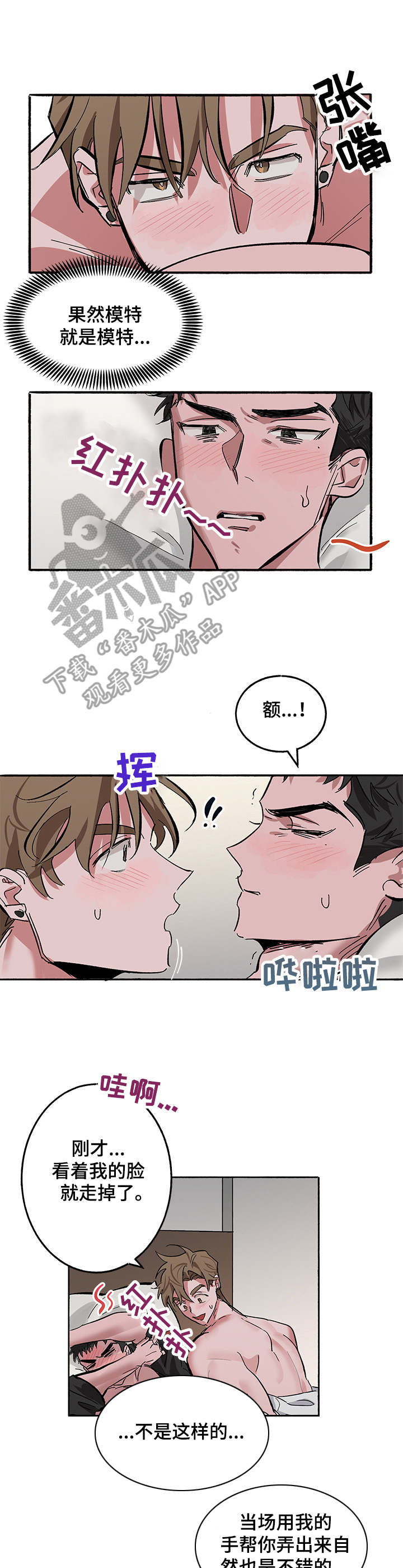 第6话：第6章：只因为工作预览分镜