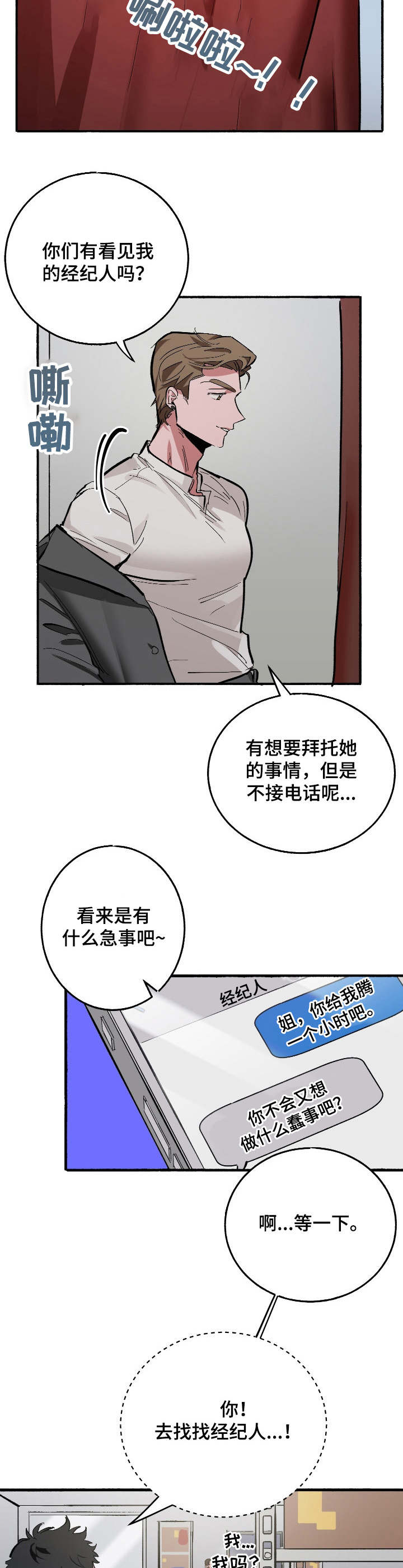 第8话：第8章：更衣室预览分镜