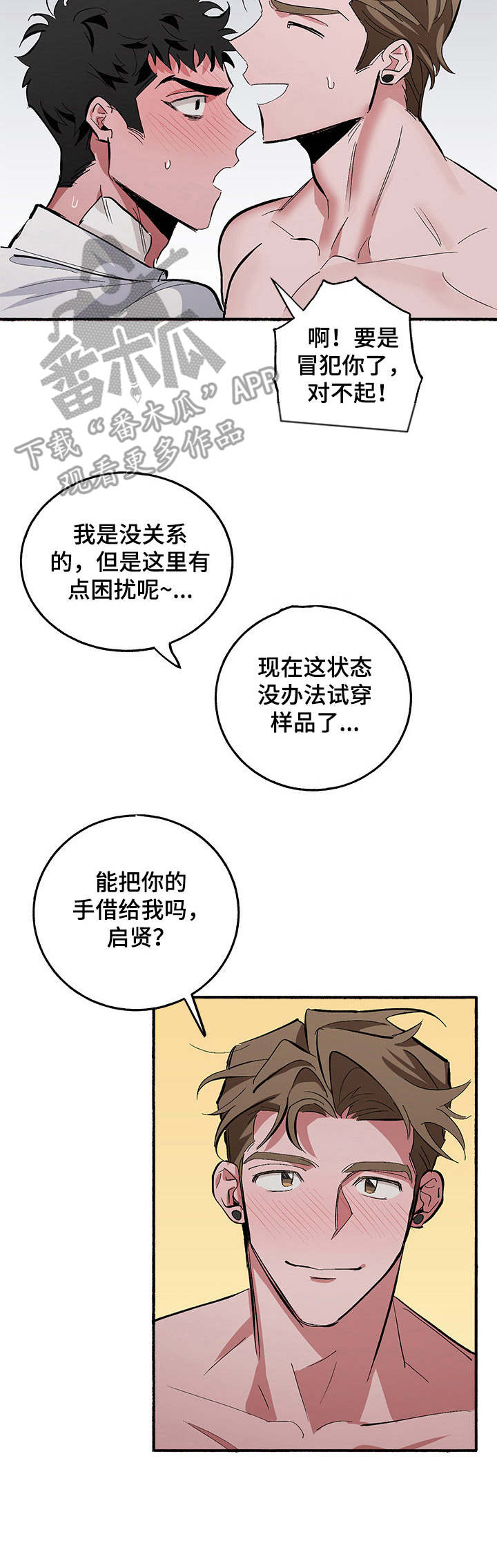 第9话：第9章：玩笑预览分镜