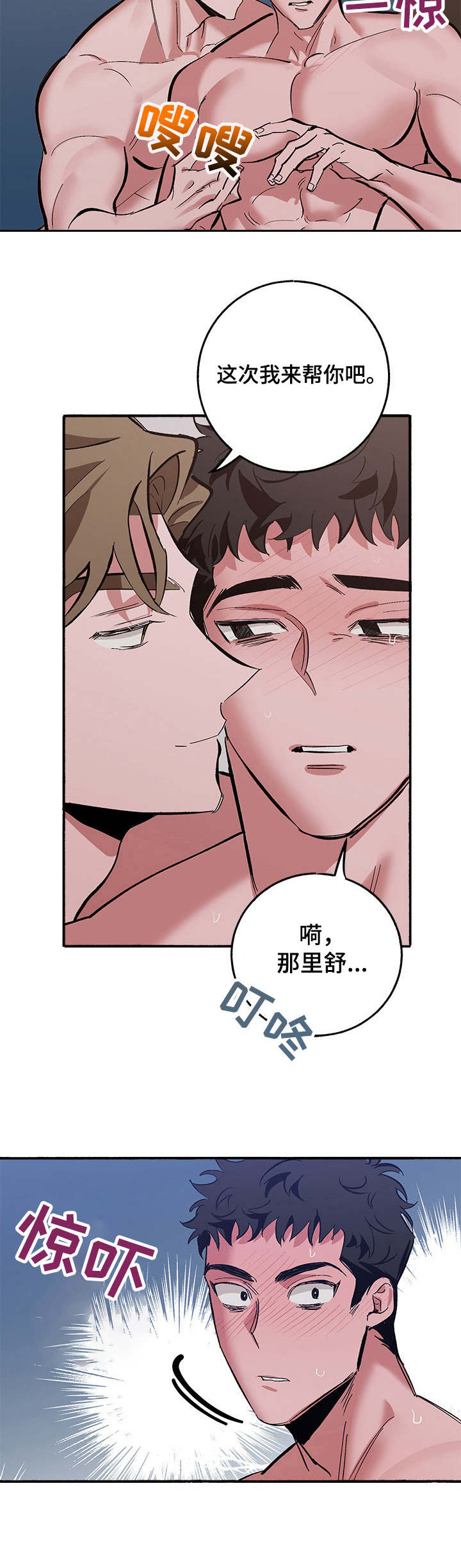 第10章:奖励(第一季完结)