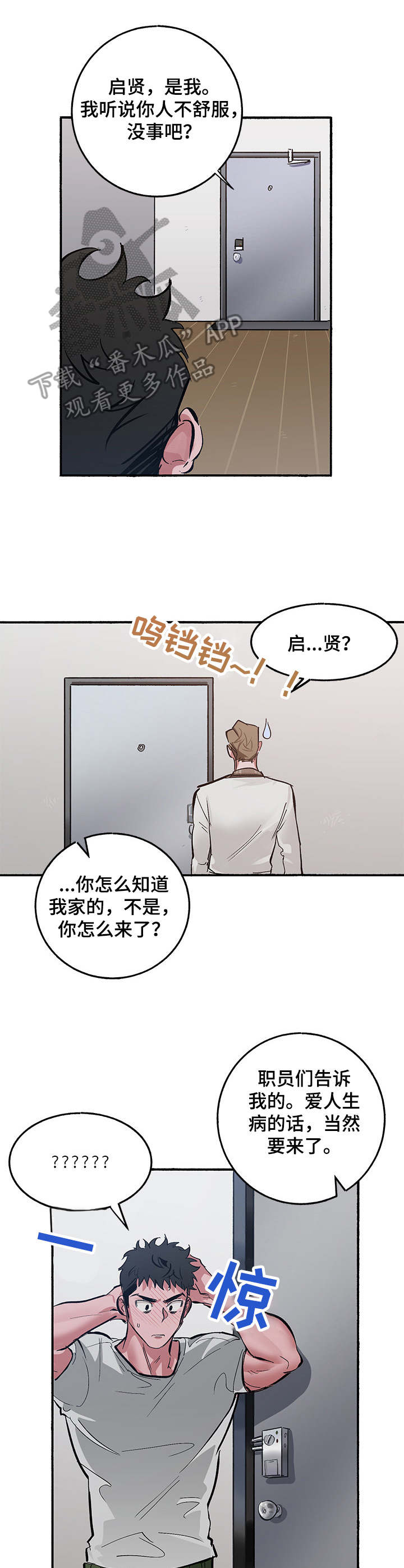 第10话：第10章：奖励（第一季完结）预览分镜