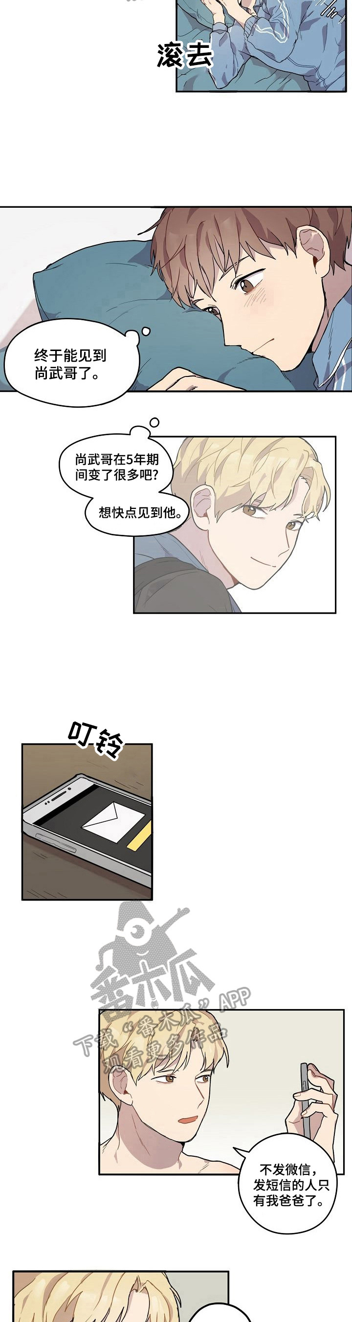 第2话：第2章：阻止预览分镜