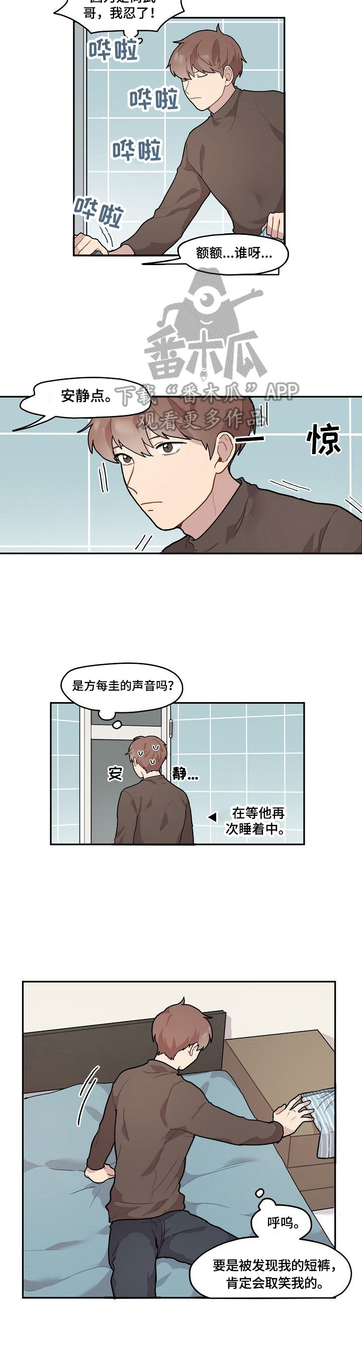 第5话：第5章：没钥匙预览分镜