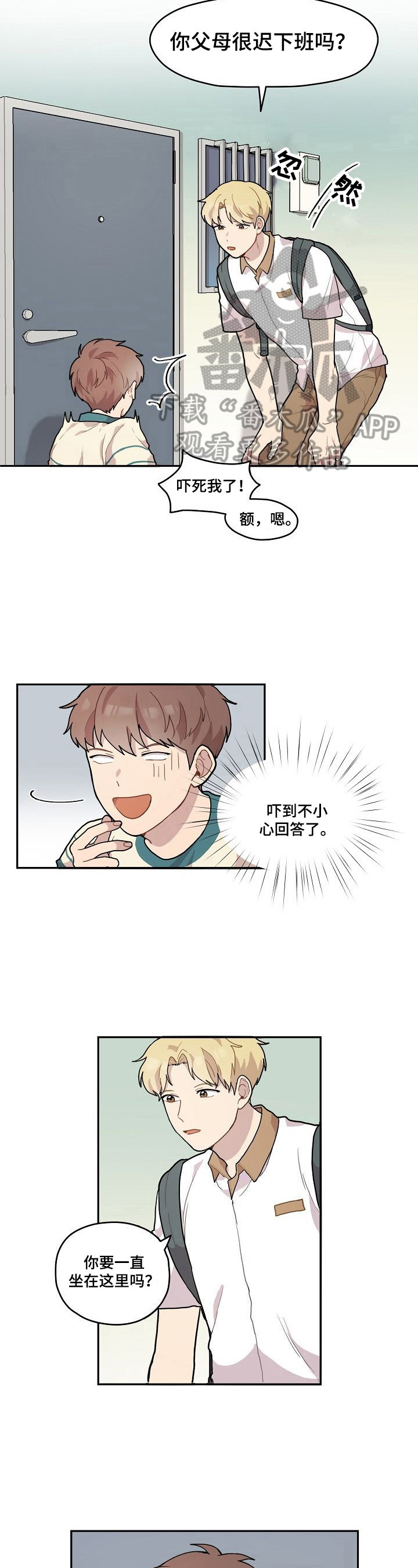 第6话：第6章：好人预览分镜
