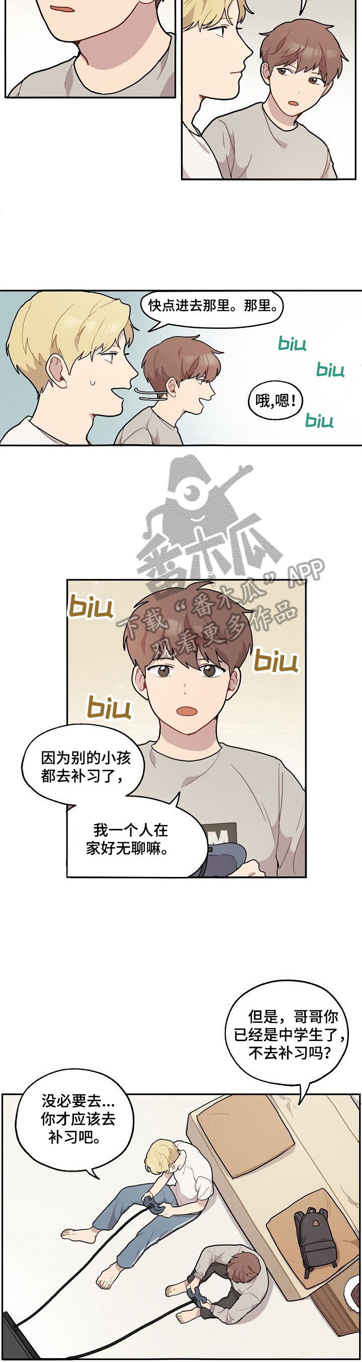 第7话：第7章：失望预览分镜