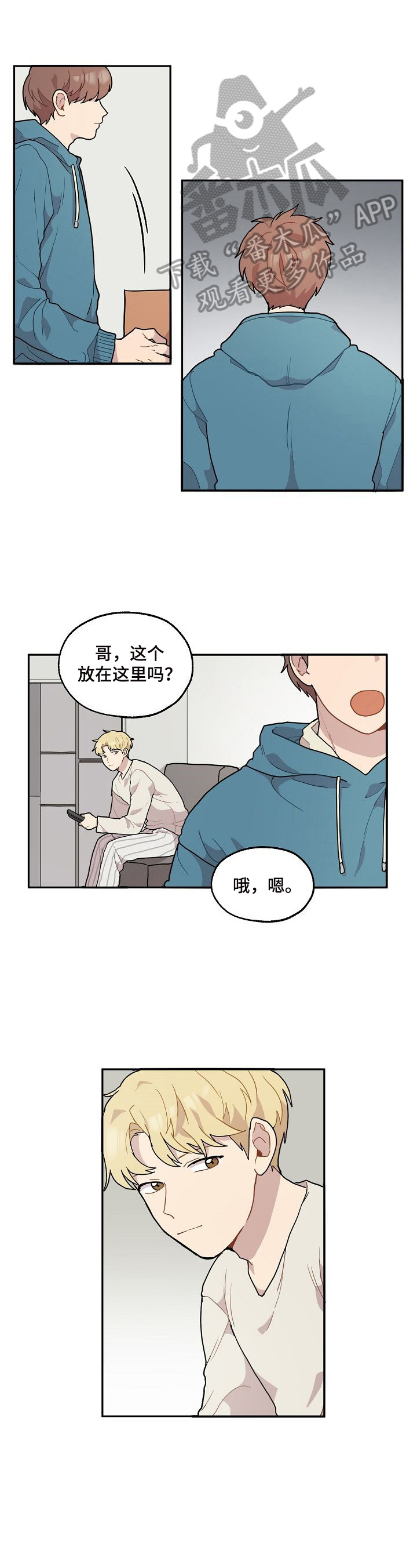 第9章:准时