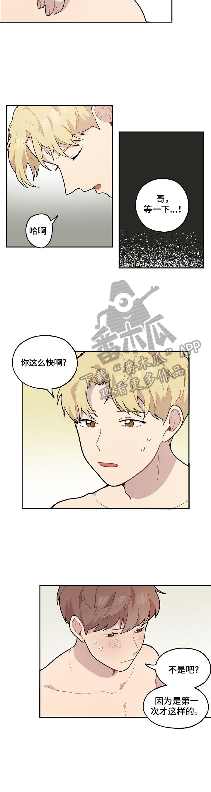 第11话：第11章：感冒预览分镜