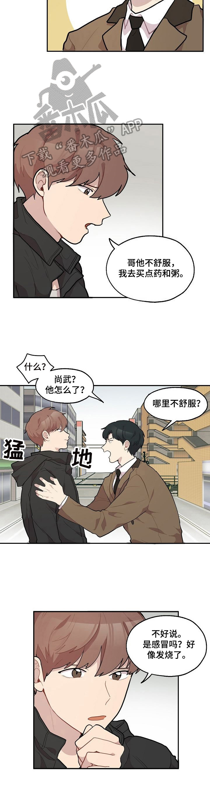 第12话：第12章：送药预览分镜
