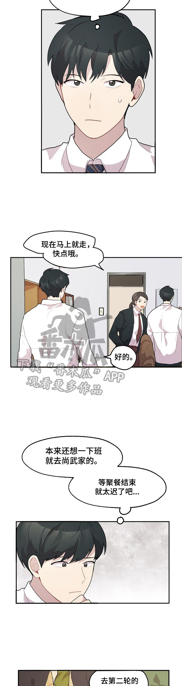 第14话：第14章：询问预览分镜