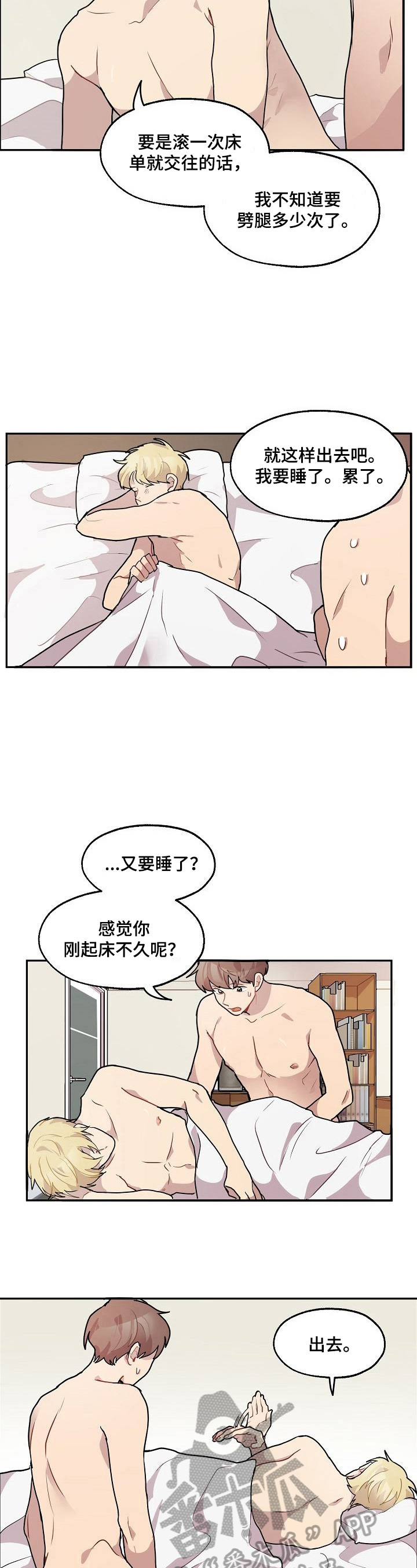 第17话：第17章：喜欢预览分镜