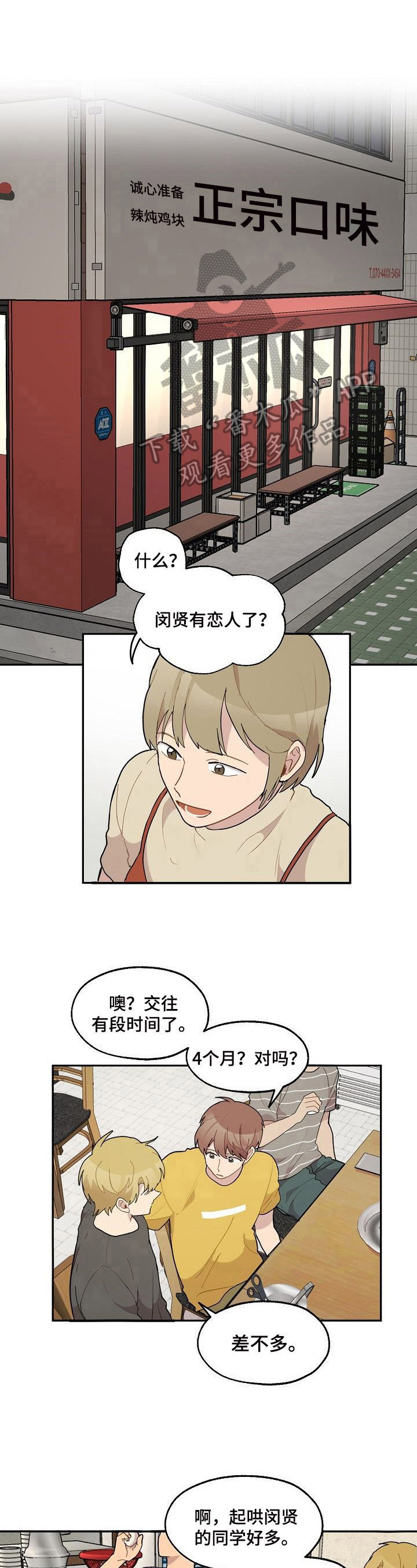 第39章:回答【完结】