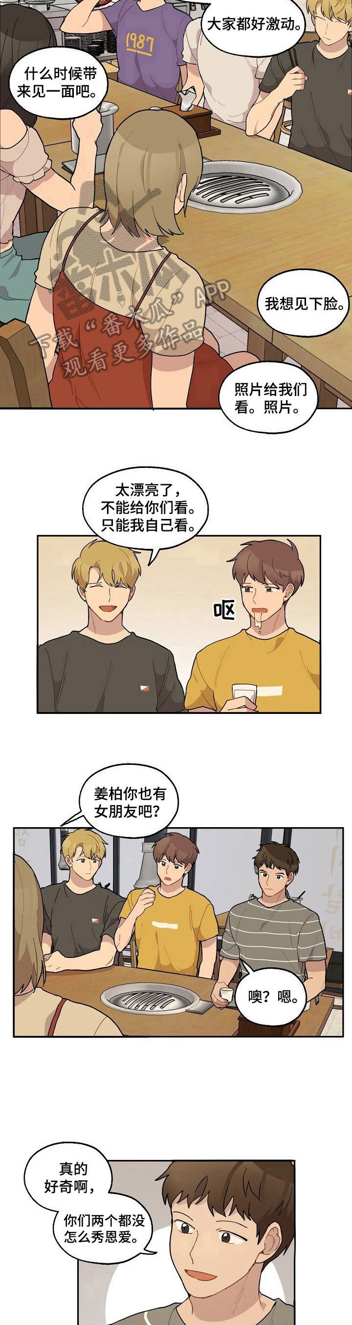 第39章:回答【完结】