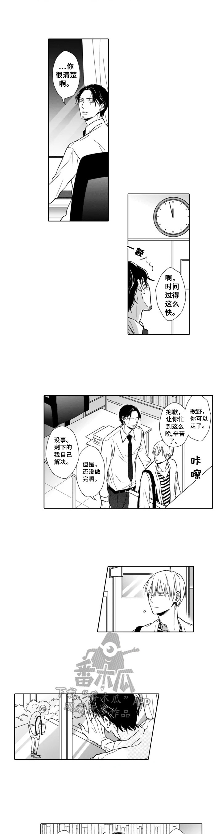第3话：第3章：睡着了预览分镜
