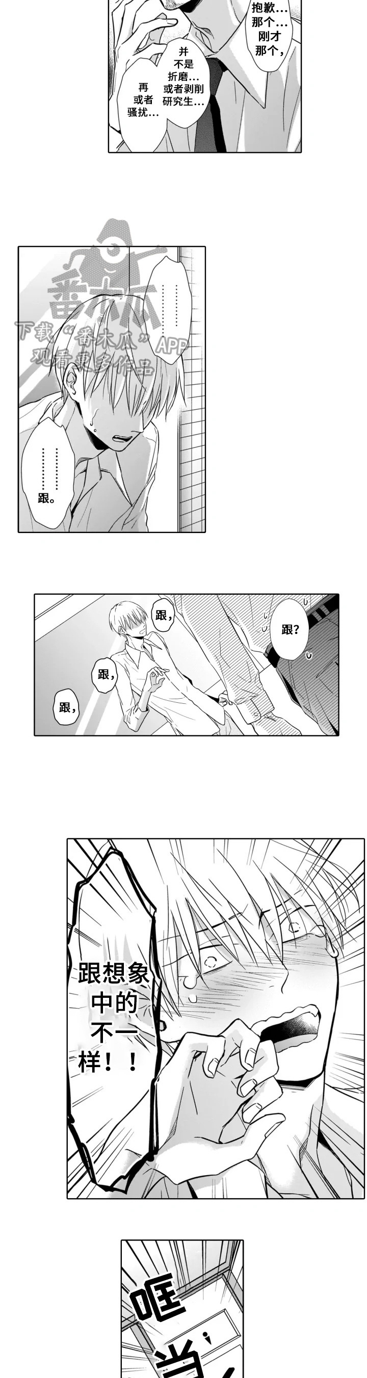 第5话：第5章：心不在焉预览分镜