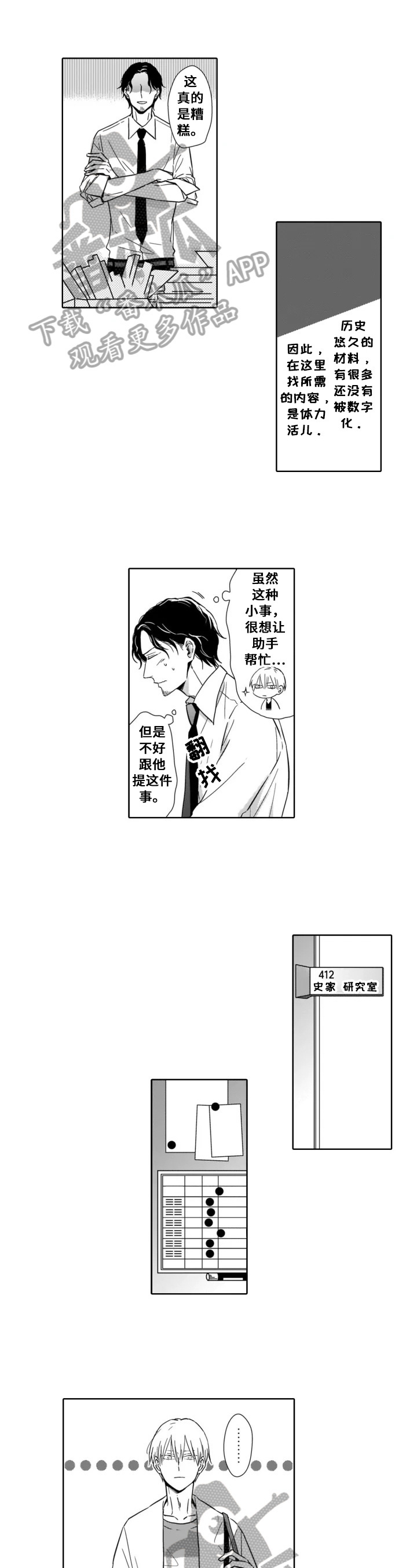 第8话：第8章：被困预览分镜