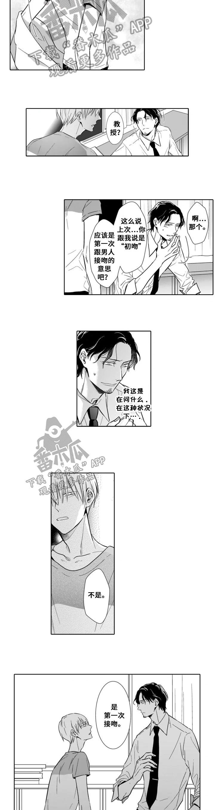 第9话：第9章：停不下来预览分镜
