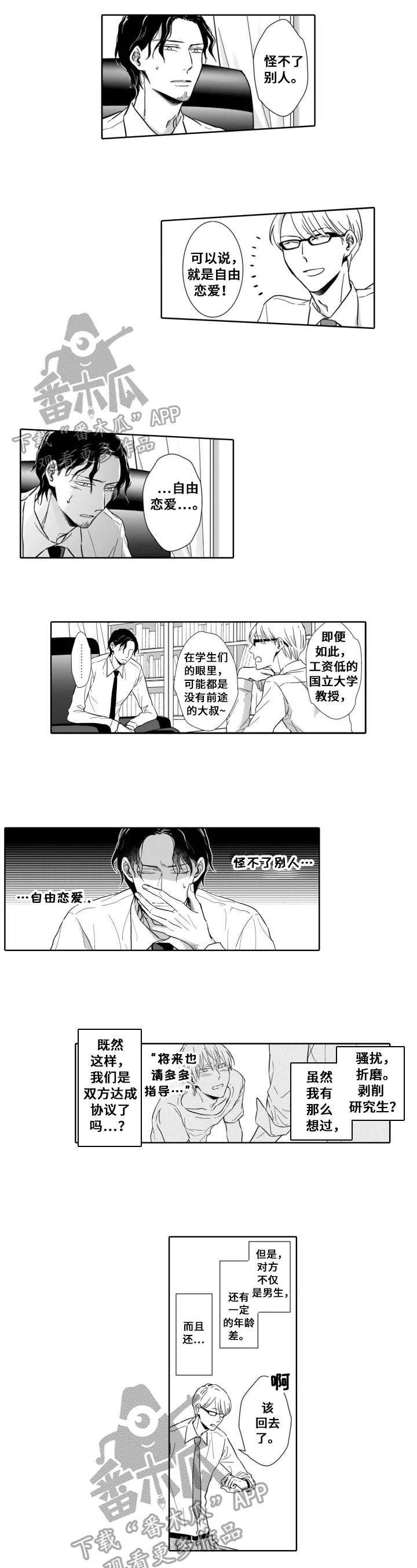 第11话：第11章：帮忙预览分镜