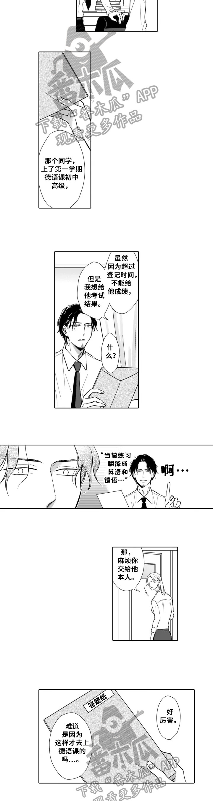 第15话：第15章：完美预览分镜