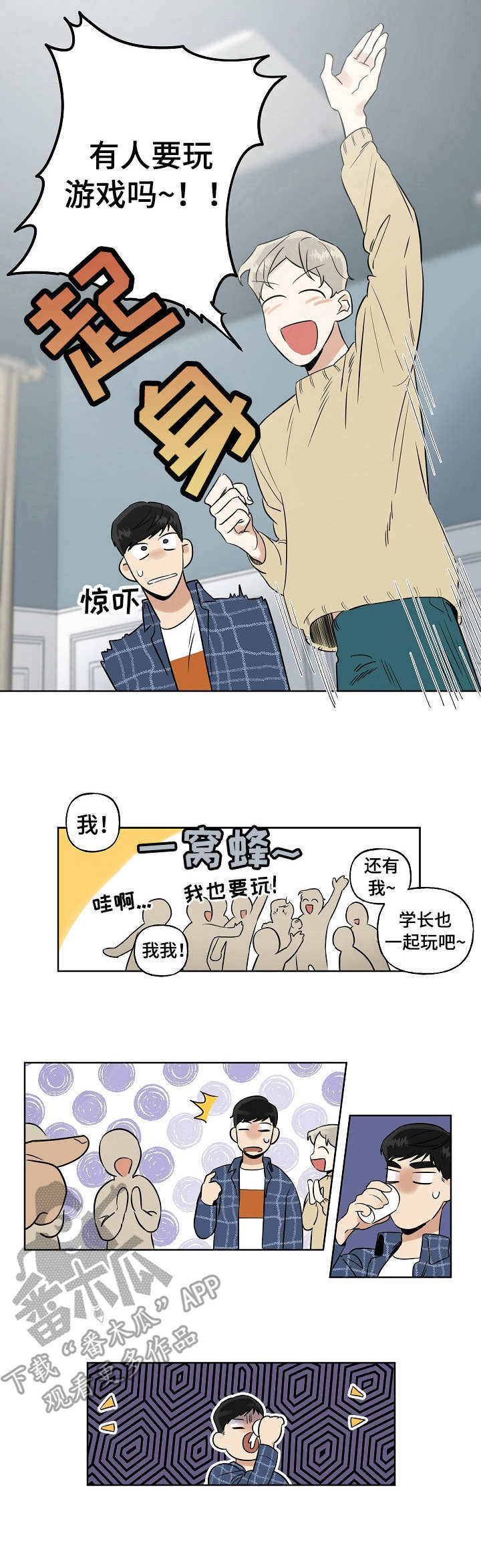 第2话：第2章：震惊预览分镜