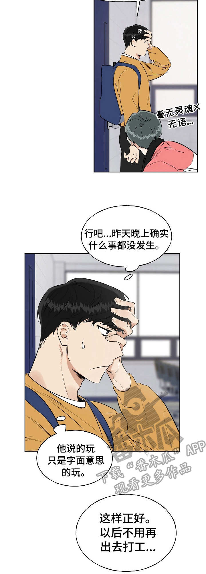 第6话：第6章：约会预览分镜