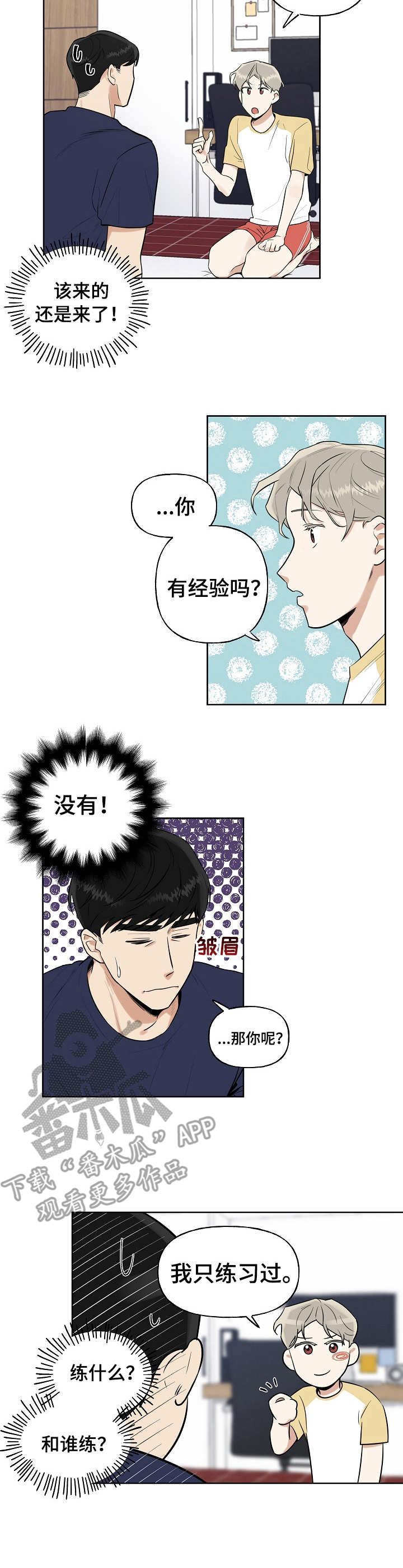 第7话：第7章：关灯预览分镜