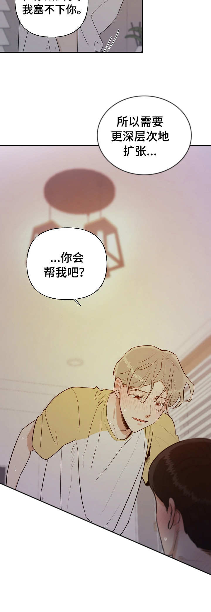 第8话：第8章：不太一样预览分镜