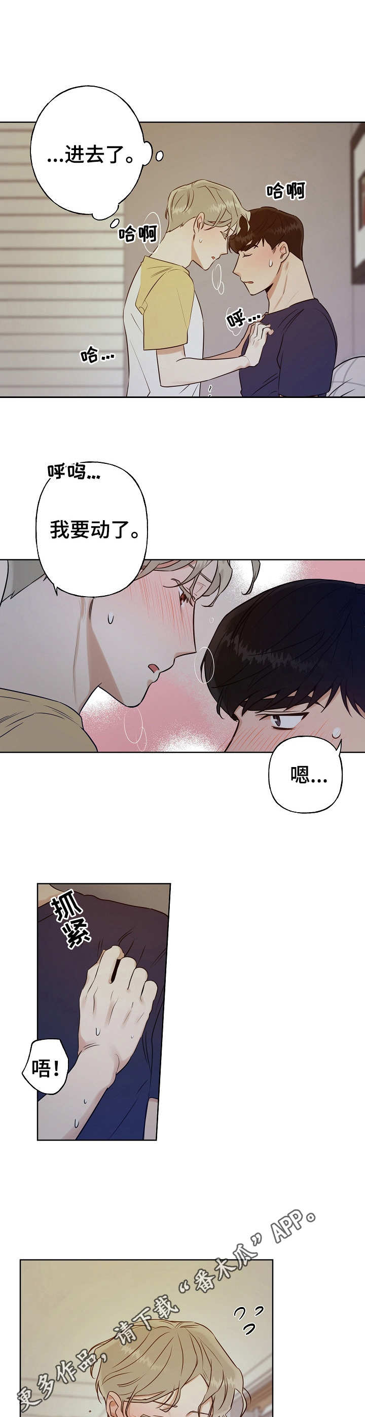 第9话：第9章：换姿势预览分镜