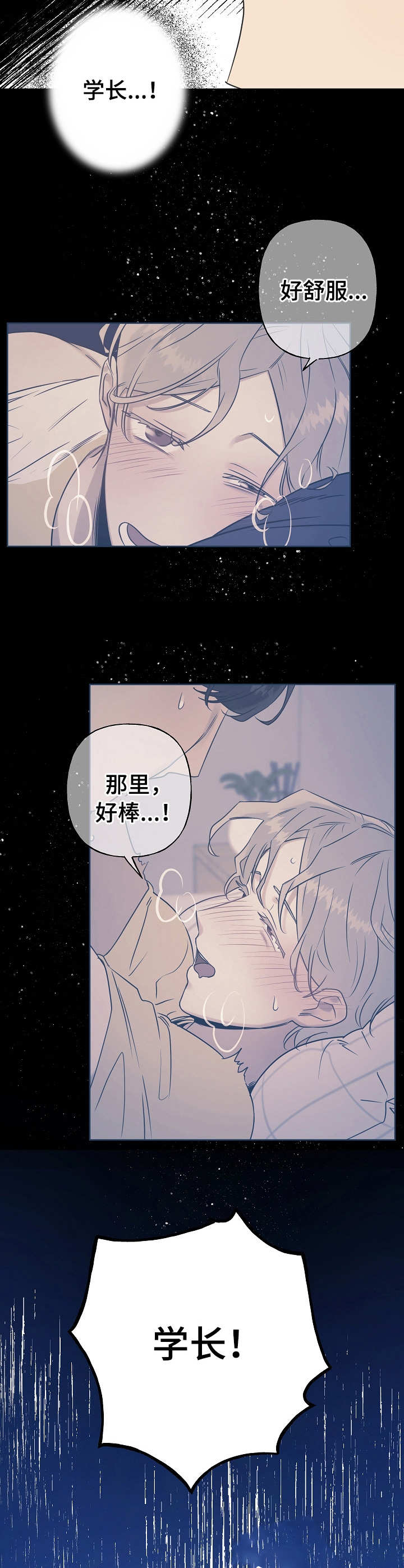 第11话：第11章：问个没完预览分镜