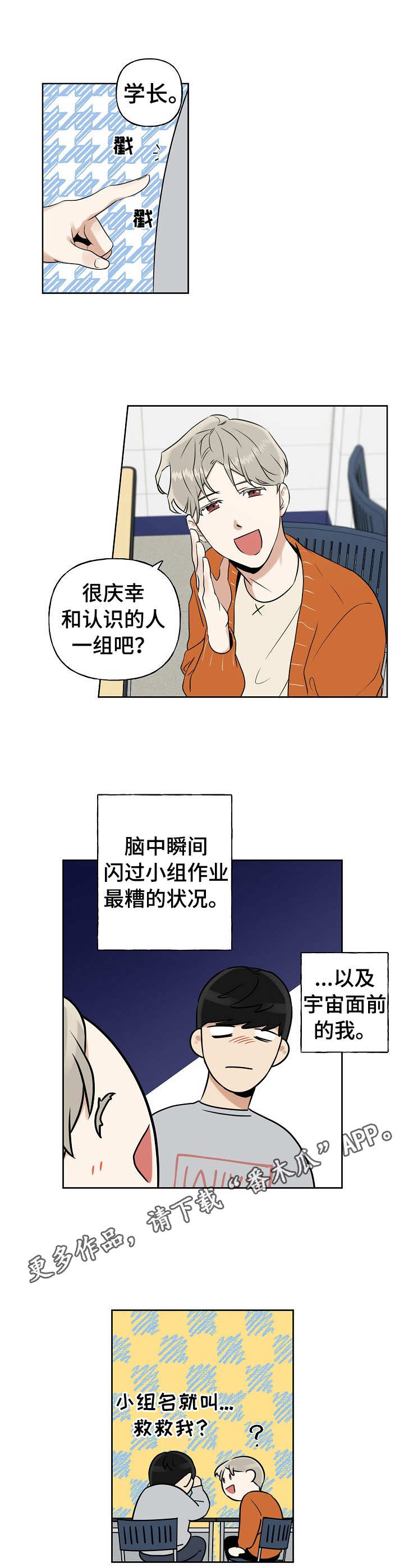 第13话：第13章：KTV预览分镜