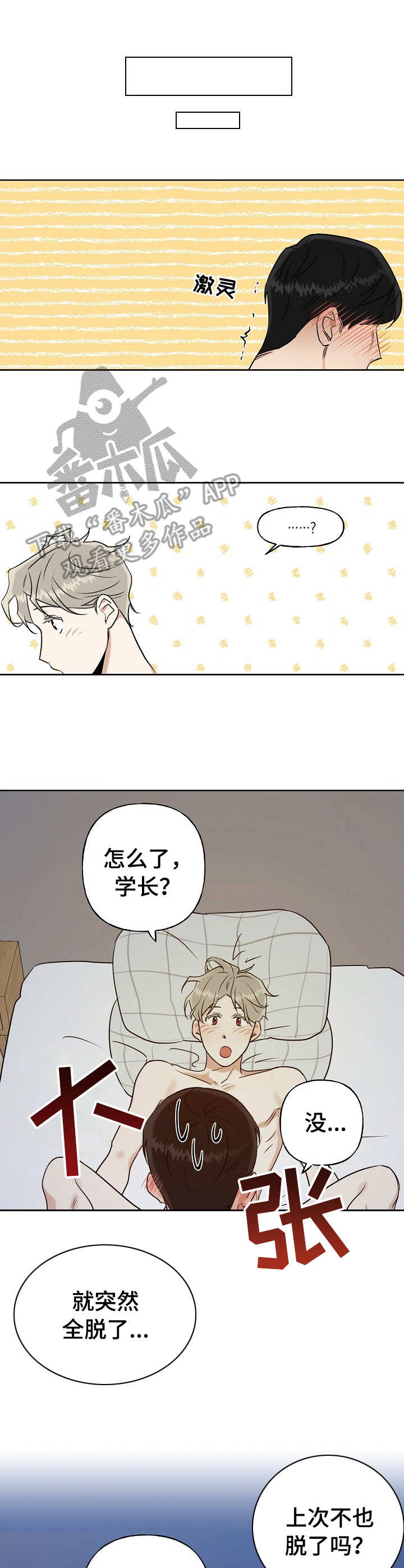 第14话：第14章：正常流程预览分镜