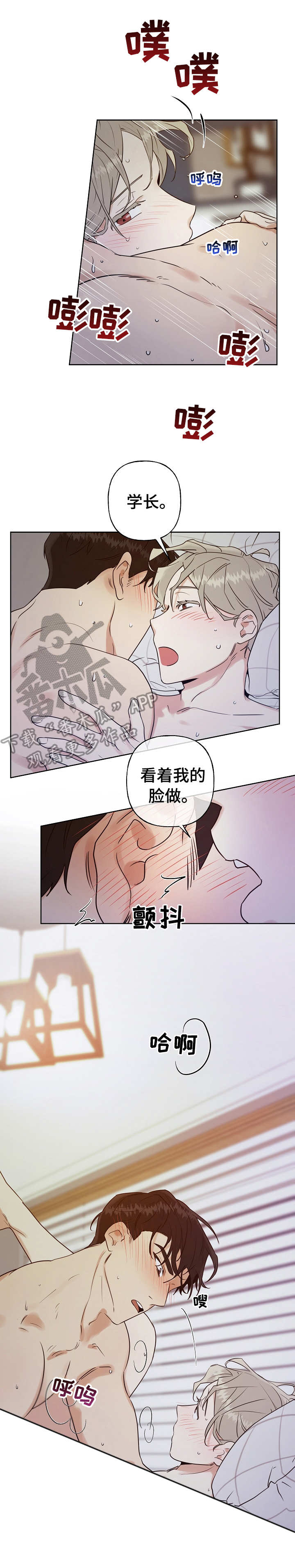 第16话：第16章：拼尽全力预览分镜