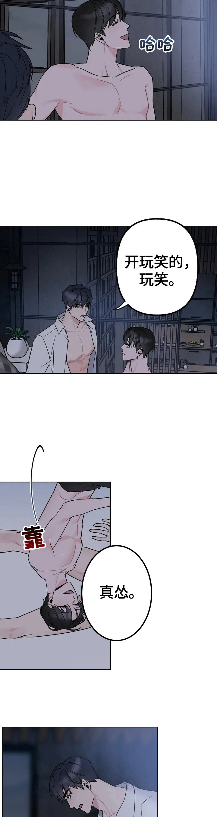 第2话：第2章：不心动预览分镜