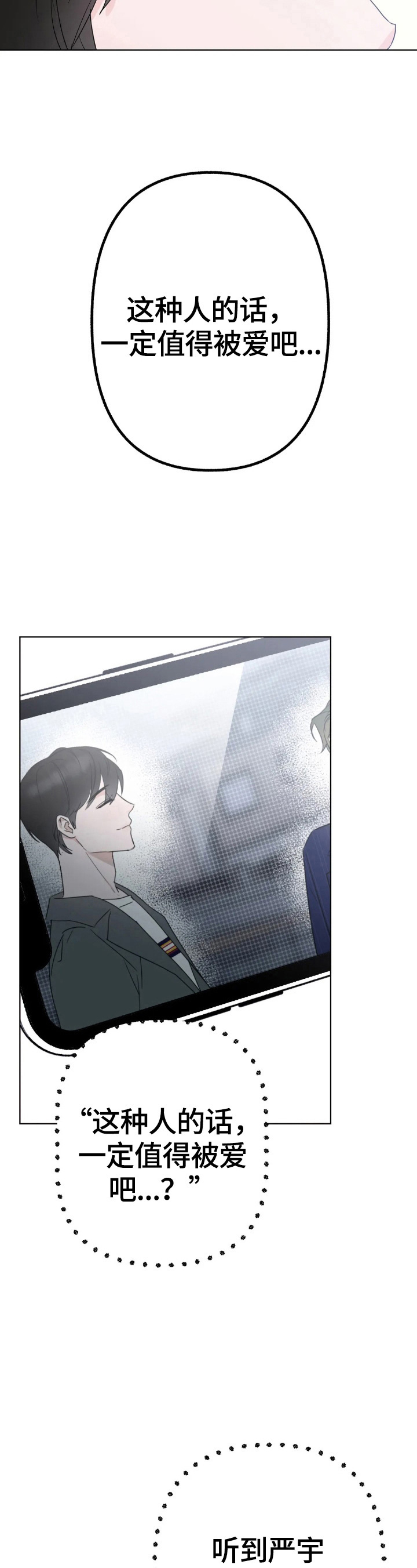 第3话：第3章：不放手预览分镜