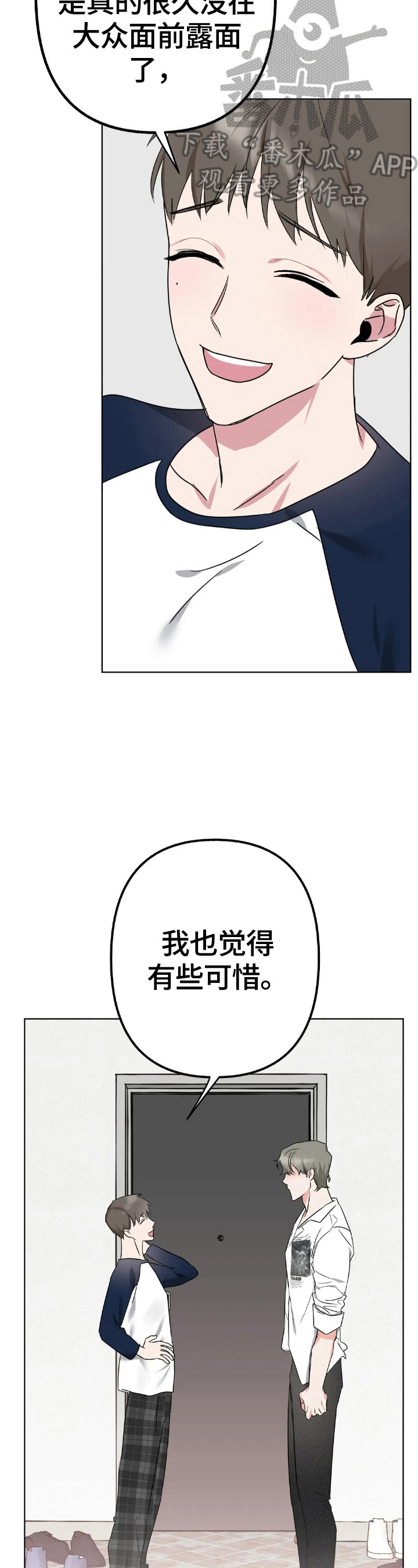 第7话：第7章：在意预览分镜