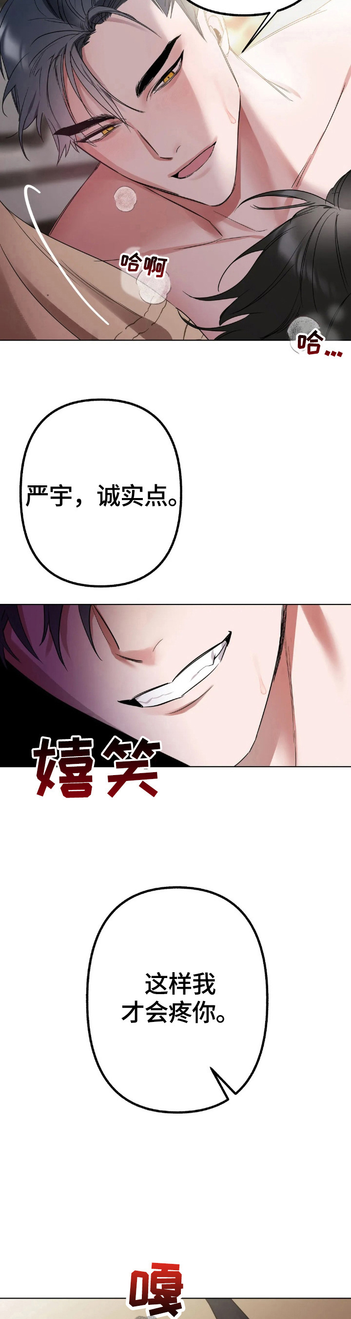 第9话：第9章：很奇怪预览分镜