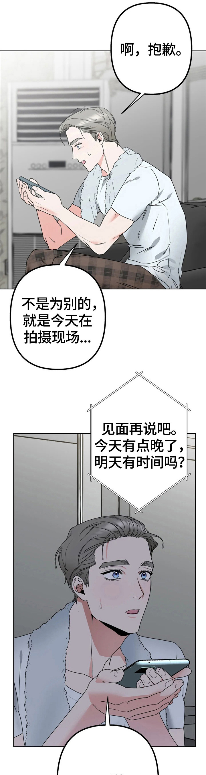 第10话：第10章：奖励的意义预览分镜