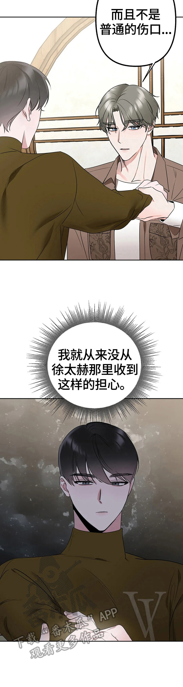 第12话：第12章：酒量不好预览分镜