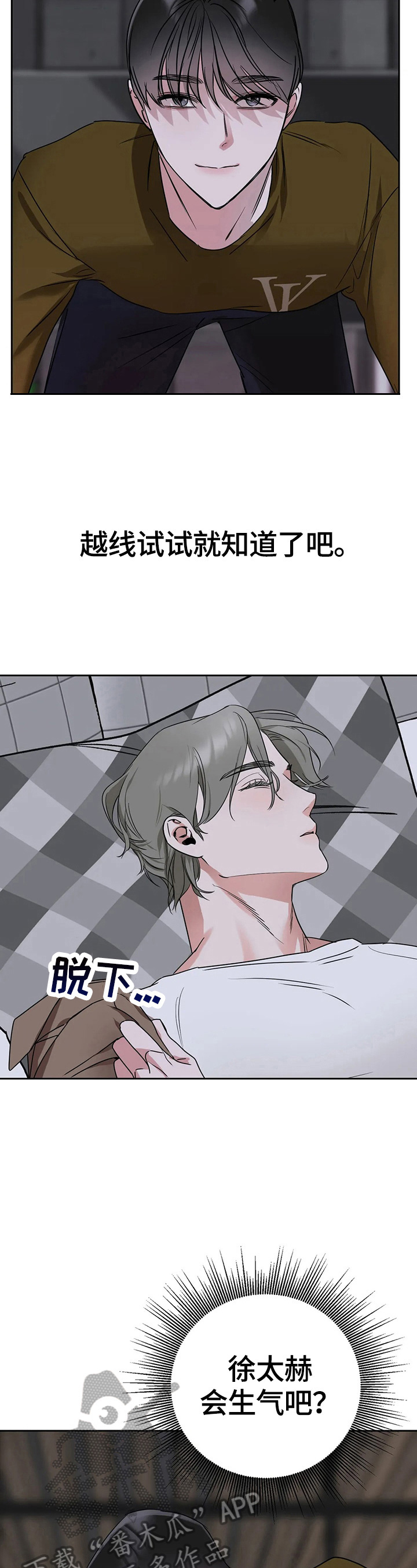 第13话：第13章：不知不觉预览分镜