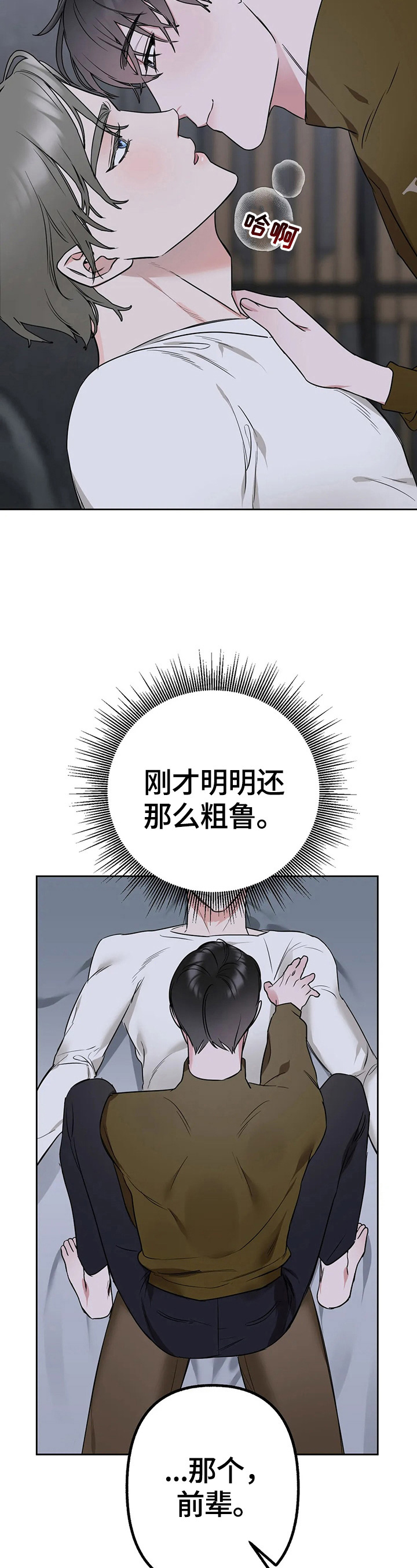 第14话：第14章：有事预览分镜