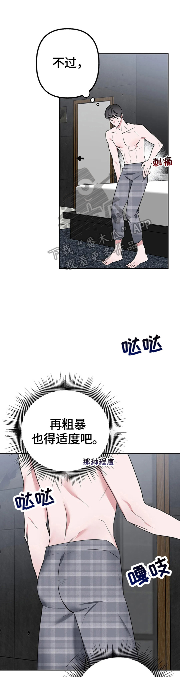 第15话：第15章：计划预览分镜