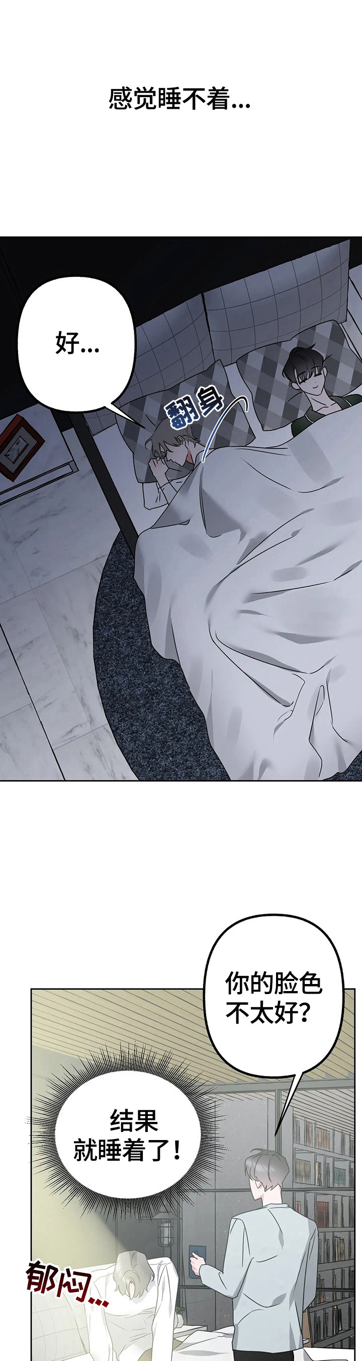 第16话：第16章：去试镜预览分镜