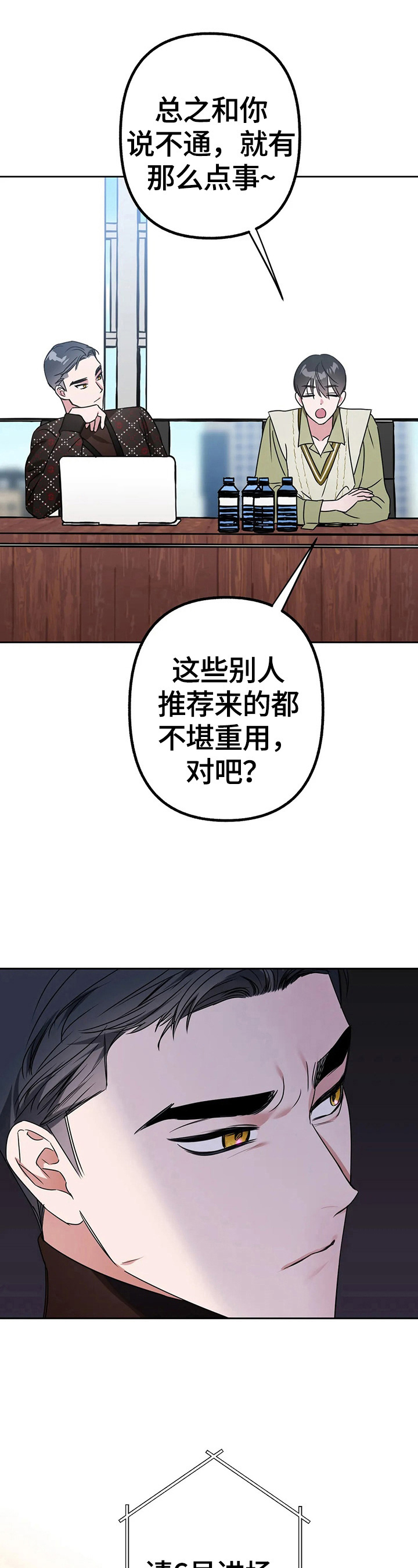 第17话：第17章：眼光一样预览分镜