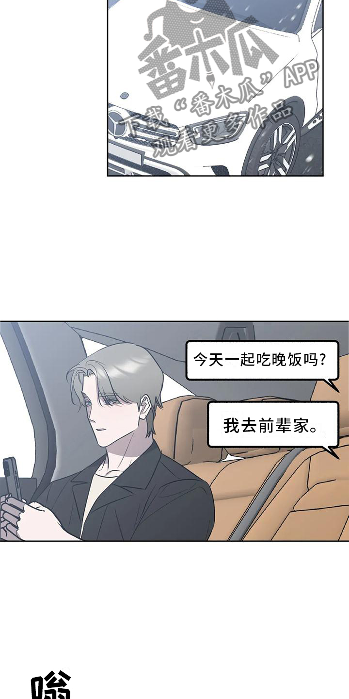 第96章:【第二季完结】永远爱下去