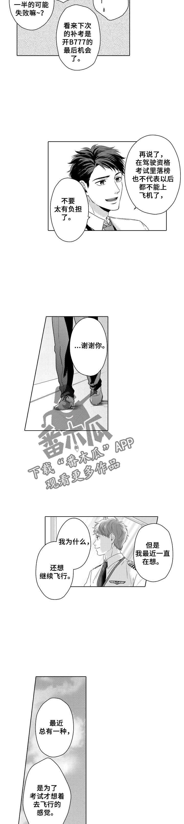 第2话：第2章：米纳拖预览分镜