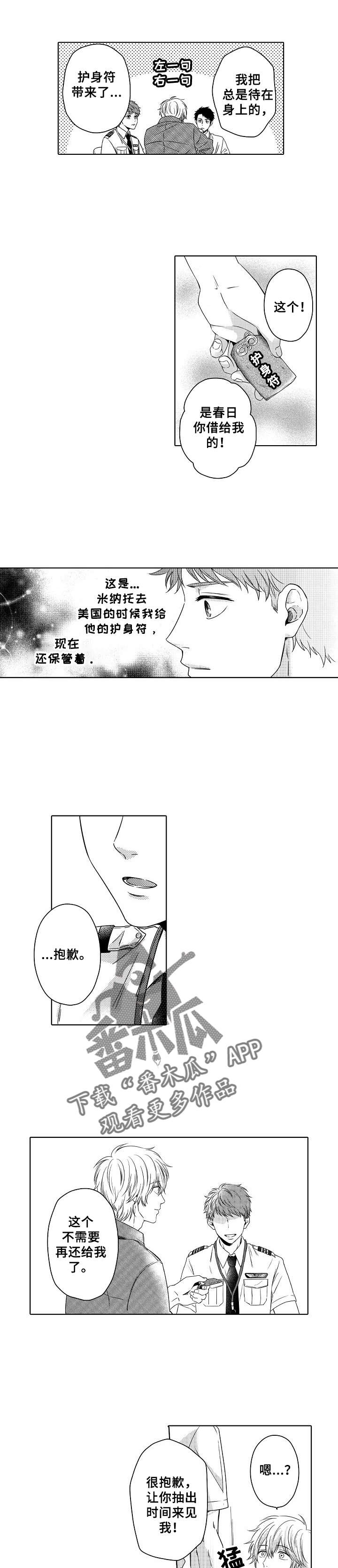 第3话：第3章：一起飞预览分镜