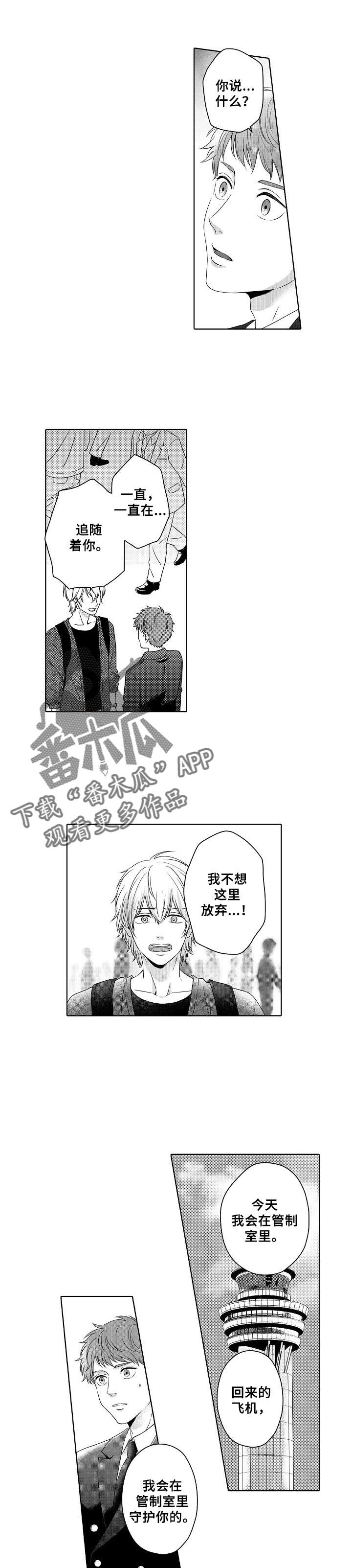 第4话：第4章：喜欢你预览分镜
